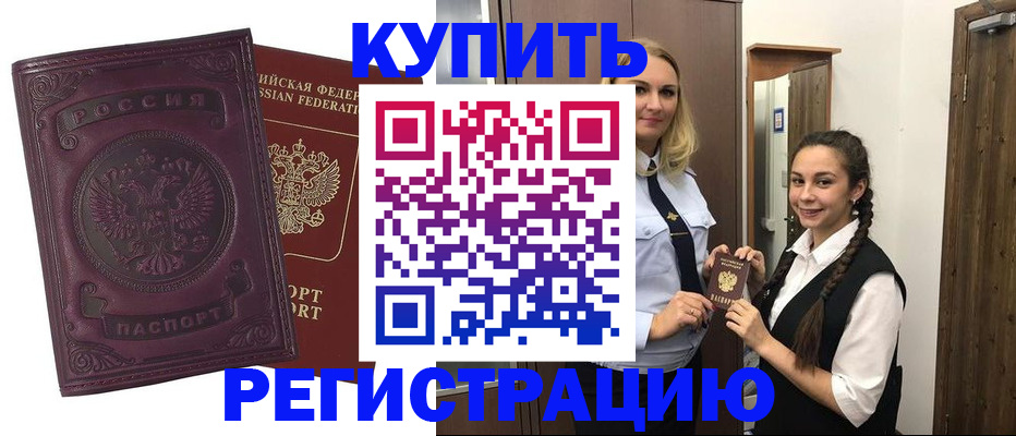 прописка поиск в Бавлах