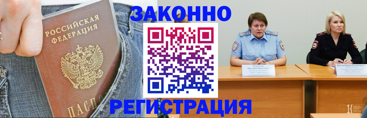 временная регистрация надежно в Бавлах