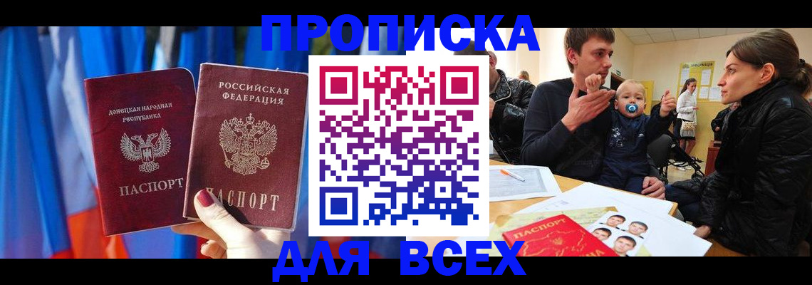 временная регистрация в квартире в Бавлах