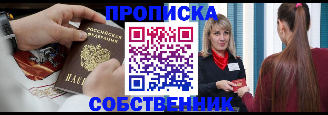 прописка паспорт в Бавлах