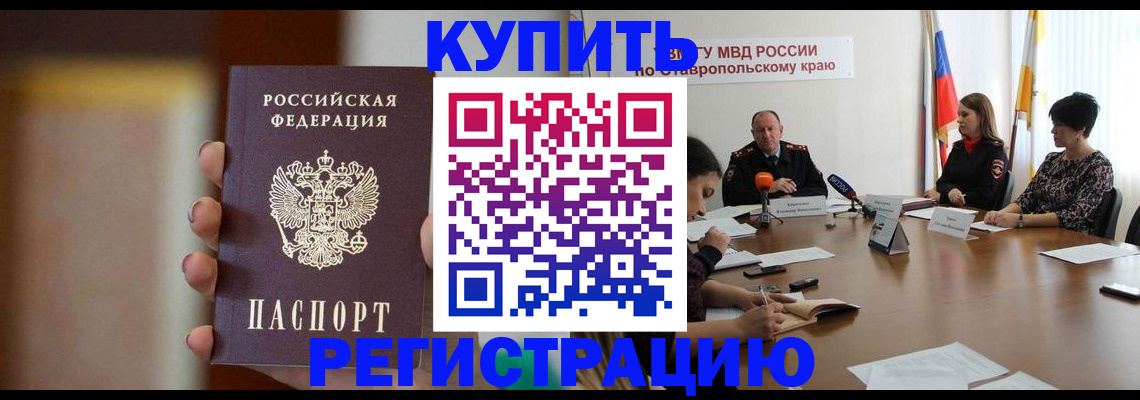 временная регистрация 2025 в Бавлах