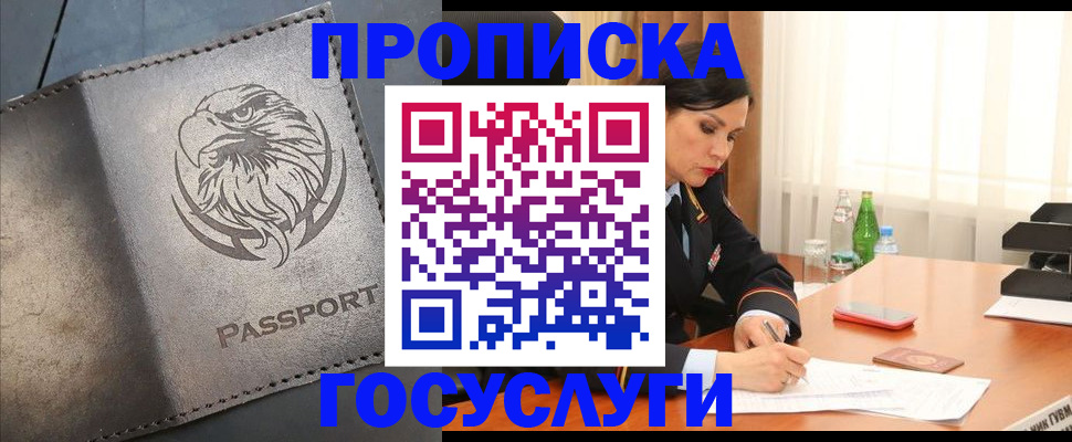 временная регистрация недорого в Бавлах