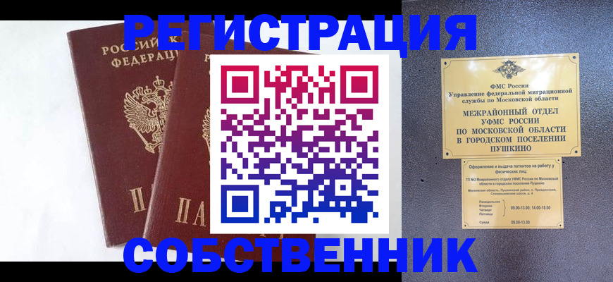 прописка поиск в Бавлах