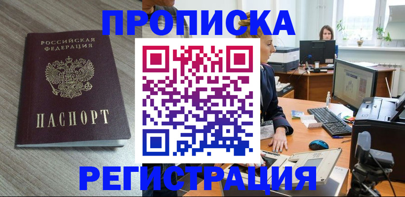 где прописаться в Бавлах