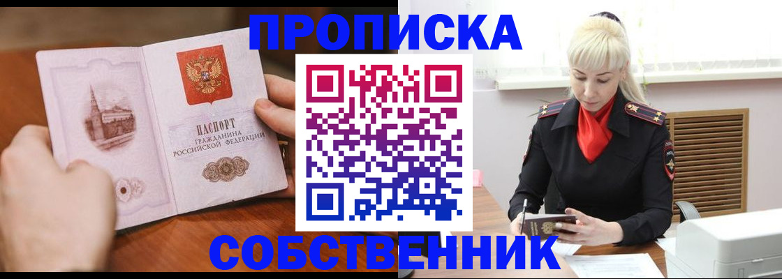 миграционный учет в Бавлах