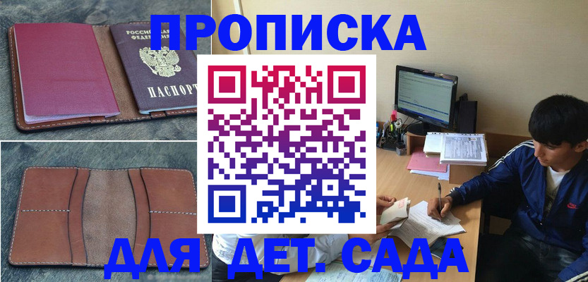 регистрация для школы в Бавлах