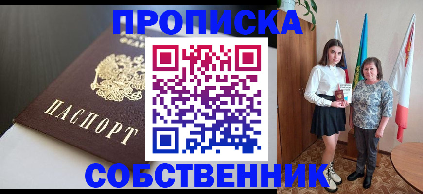 временная регистрация в Бавлах