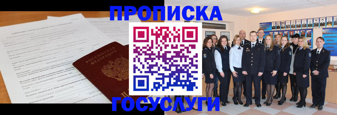 купить прописку в Бавлах